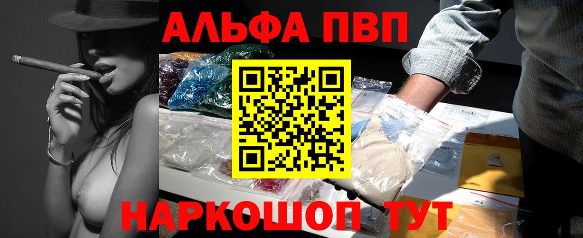 Alpha PVP Crystall Отрадное