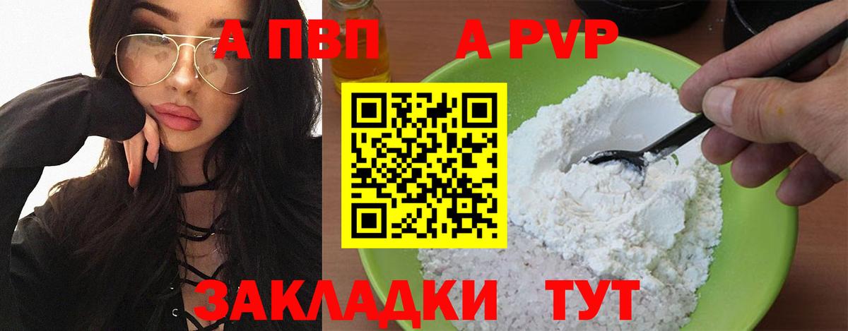 Отрадное  Альфа ПВП мука  Вход с VPN  A PVP  A PVP СК  A PVP СК КРИС 