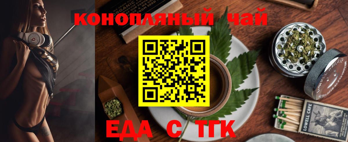 Cannafood марихуана  Вход с VPN  Отрадное 