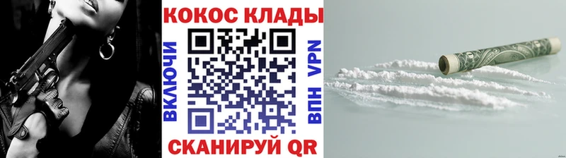 даркнет сайт  Отрадное  COCAIN 98% 