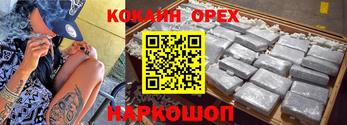 ГАШ  Кокаин  Меф   МДМА  Экстази  Меф  Отрадное  Вход с VPN 
