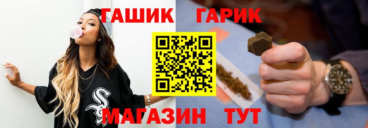Отрадное  ГАШ гарик  цена наркотик  Вход с VPN  Гашиш 