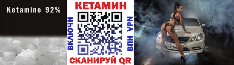 Кетамин VHQ Отрадное