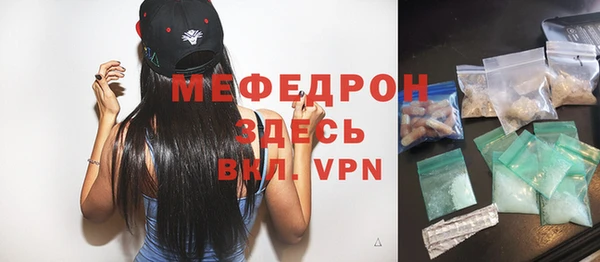 мяу мяу кристалл Надым