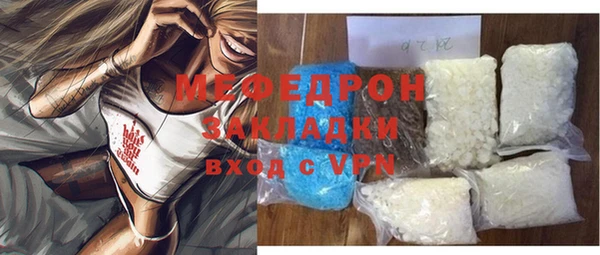 мяу мяу кристалл Надым