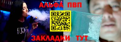 ALPHA PVP Балаково