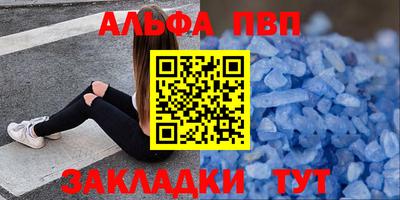 ALPHA PVP Балаково