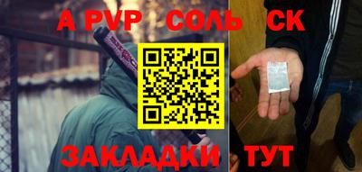 ALPHA PVP Балаково