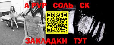 ALPHA PVP Балаково