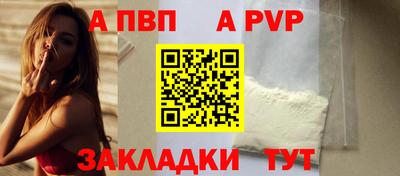 ALPHA PVP Балаково