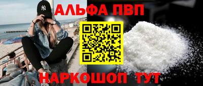 ALPHA PVP Балаково