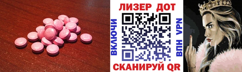 ЛСД экстази ecstasy  Отрадное 