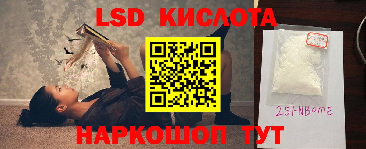 Лсд 25 экстази кислота Отрадное