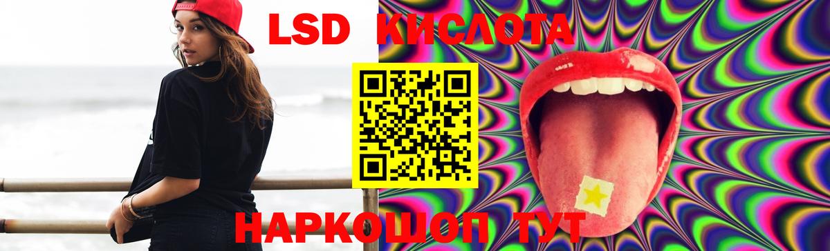 Отрадное  ЛСД экстази кислота  Вход с VPN  ЛСД экстази кислота 