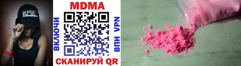 МДМА кристаллы Отрадное