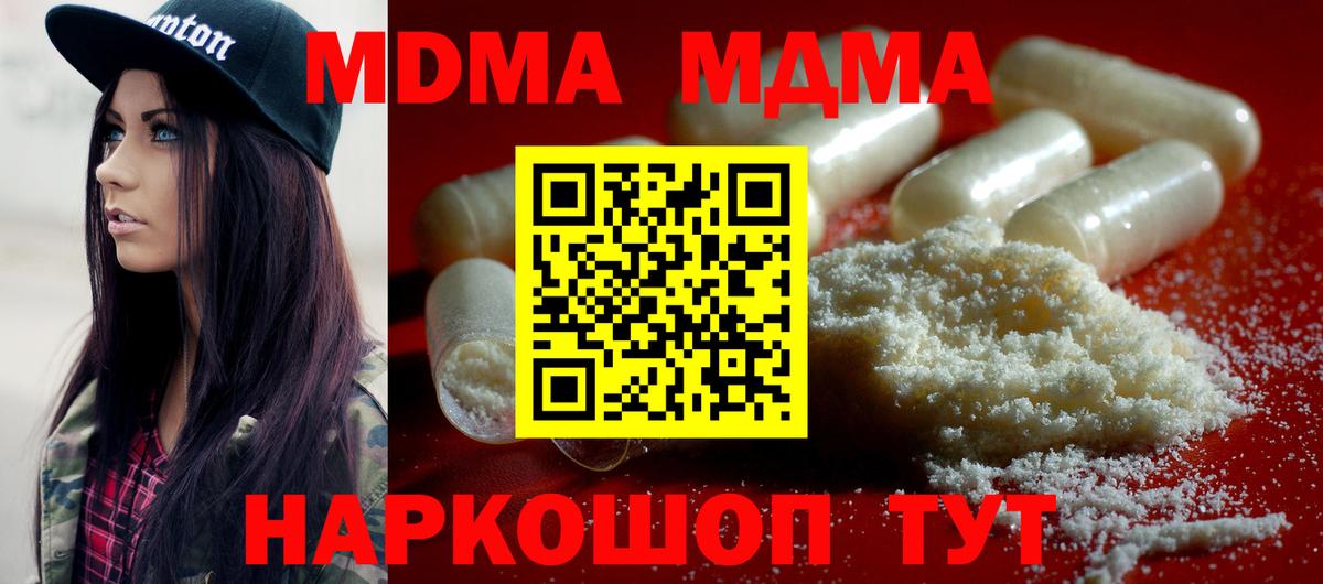 MDMA Molly  Вход с VPN  Отрадное 