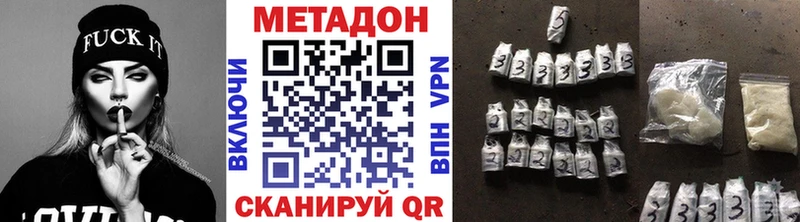 сколько стоит Отрадное МЕТАДОН methadone