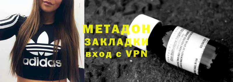 МЕТАДОН methadone  где найти   Отрадное 