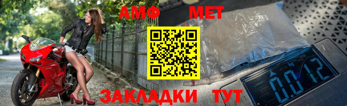 МЕТАМФЕТАМИН винт Отрадное