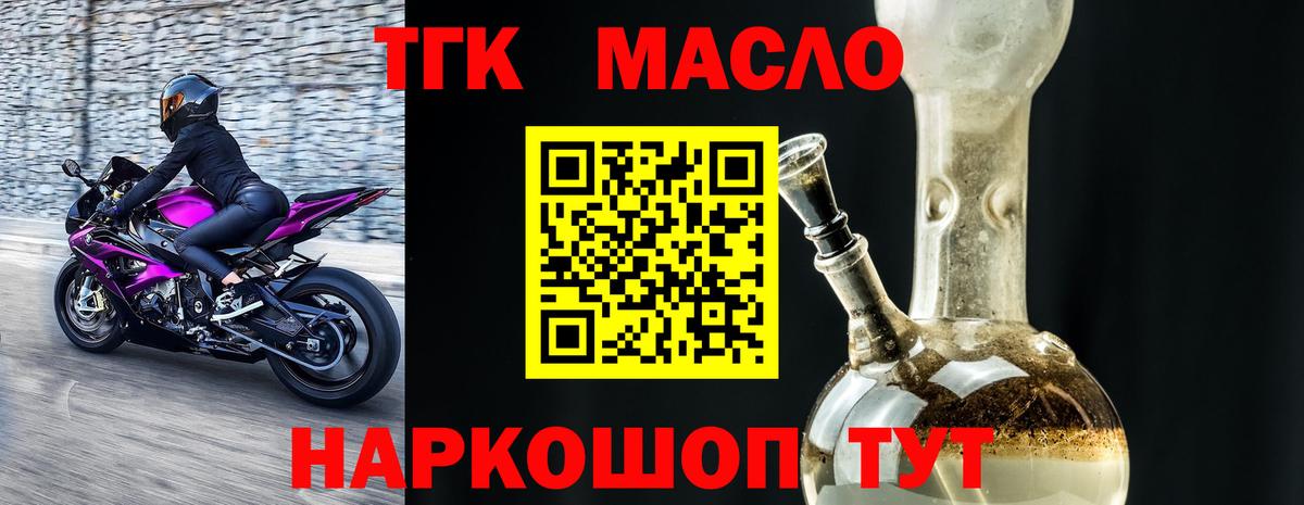 Отрадное  ТГК Wax  Дистиллят ТГК вейп с тгк  Вход с VPN 