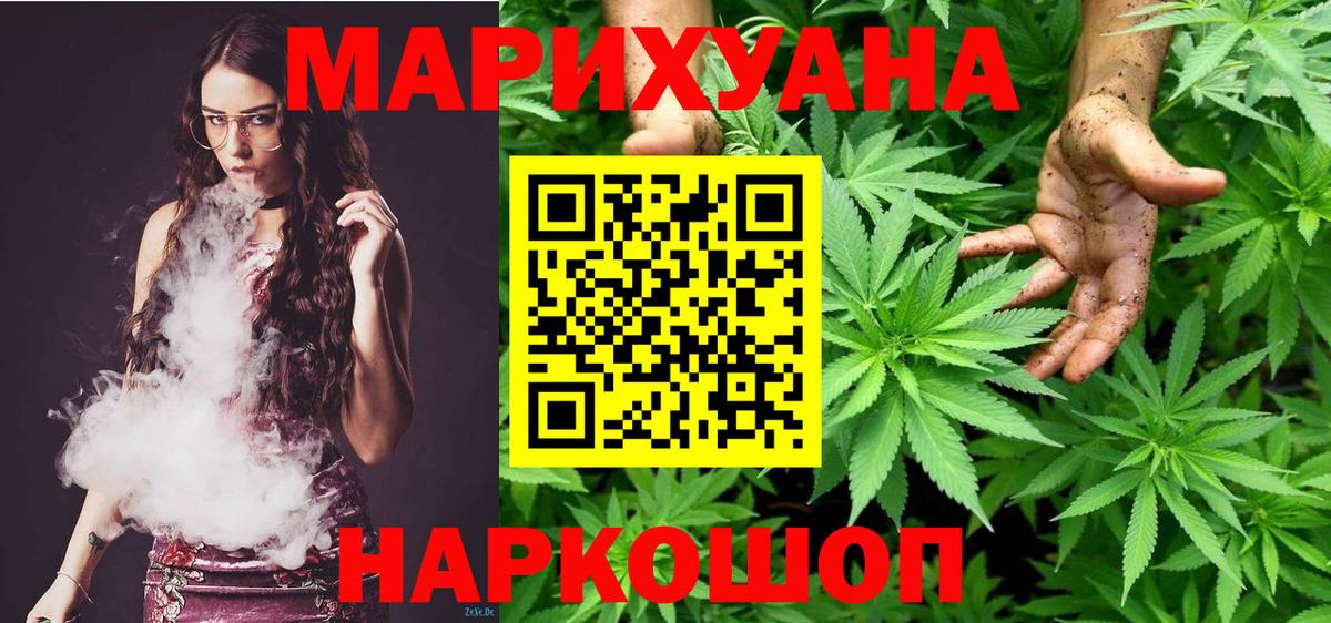 Бошки Шишки марихуана Отрадное